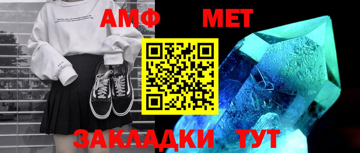 Амфетамин 97%  АМФ  Шебекино  Вход с VPN 