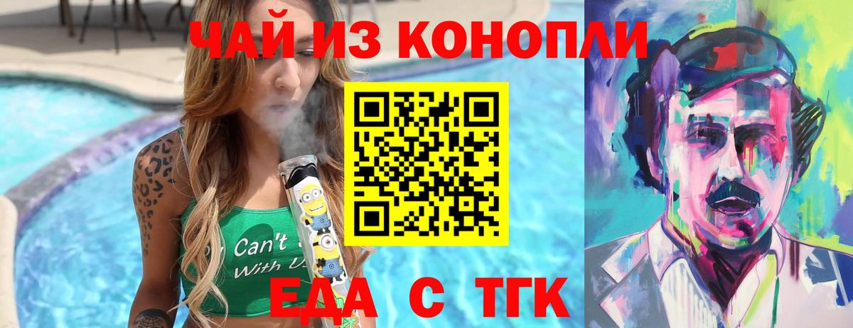 Шебекино  Cannafood конопля  Вход с VPN 