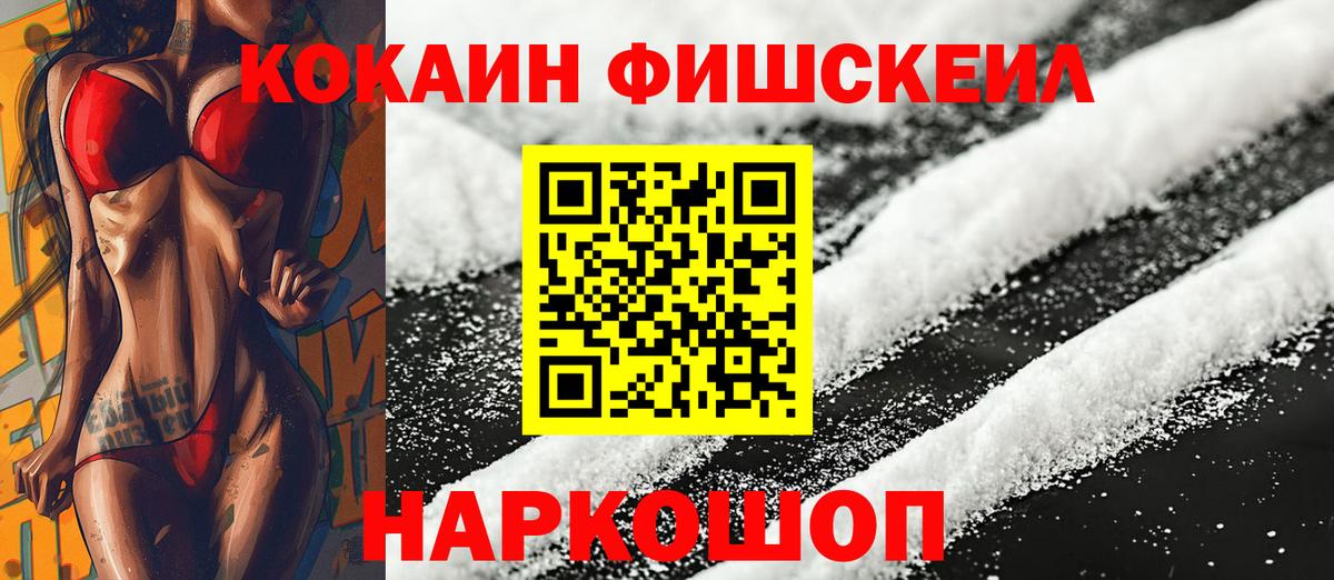 КОКАИН Колумбийский  Вход с VPN  Кокаин 99%  Шебекино 