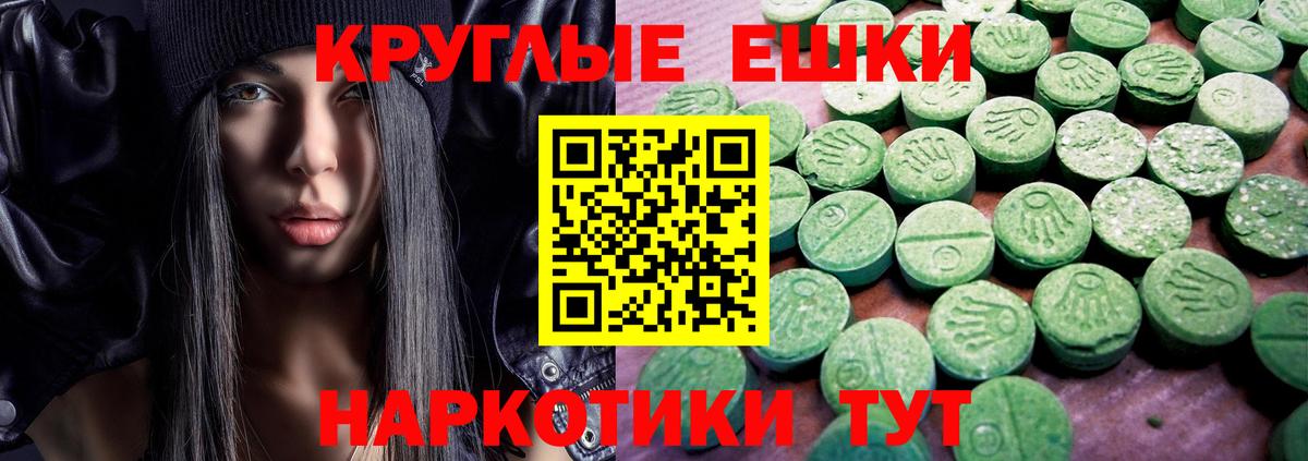 Ecstasy 280 MDMA  Вход с VPN  ЭКСТАЗИ  Шебекино  ЭКСТАЗИ ешки 