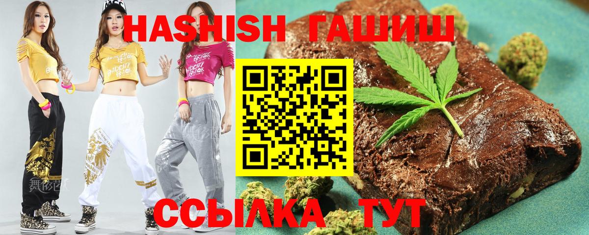 Шебекино  Гашиш  ГАШИШ Изолятор  Вход с VPN  ГАШИШ hashish 