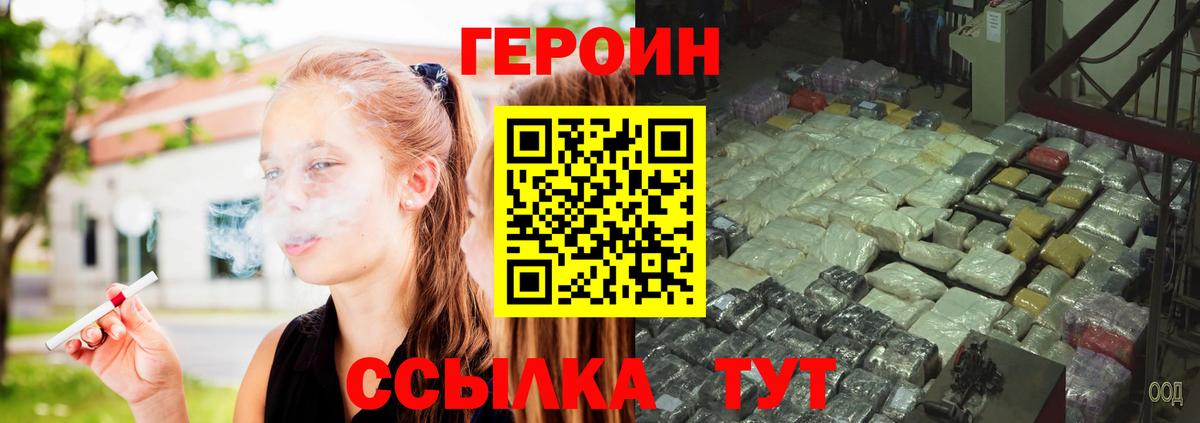 Героин афганец  Вход с VPN  Шебекино 
