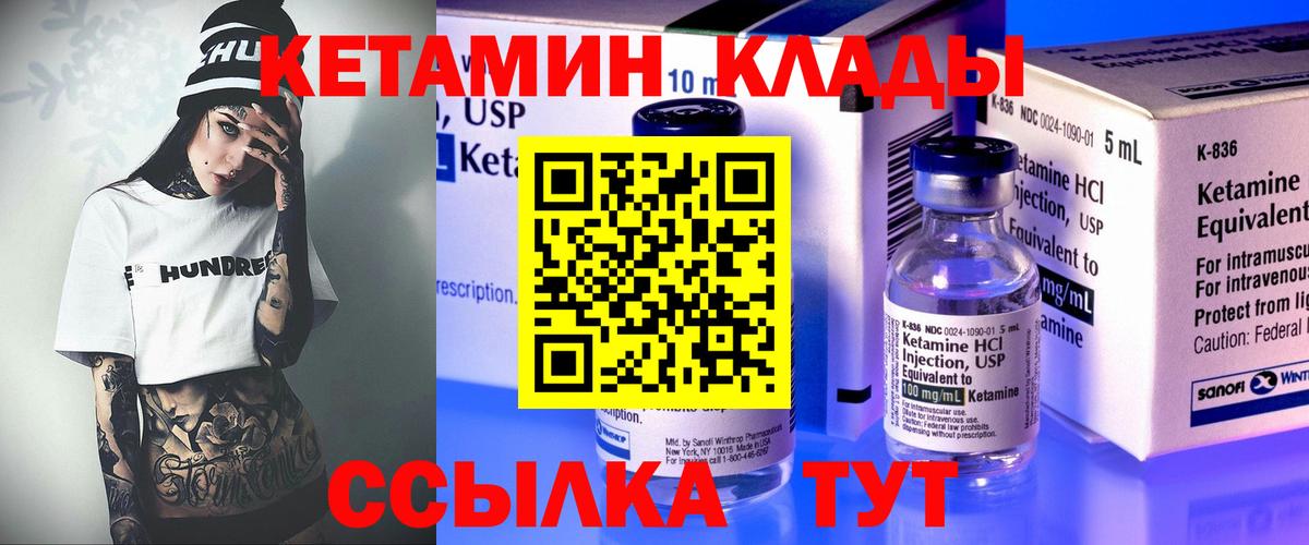 Шебекино  Кетамин VHQ  Вход с VPN  КЕТАМИН VHQ 