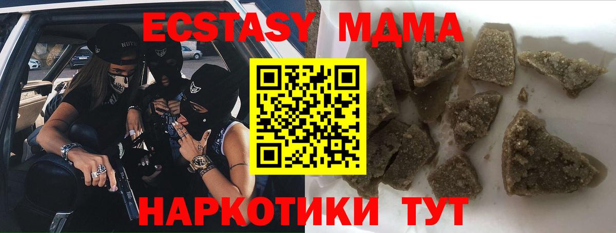 МДМА  MDMA VHQ  Вход с VPN  МДМА молли  Шебекино 