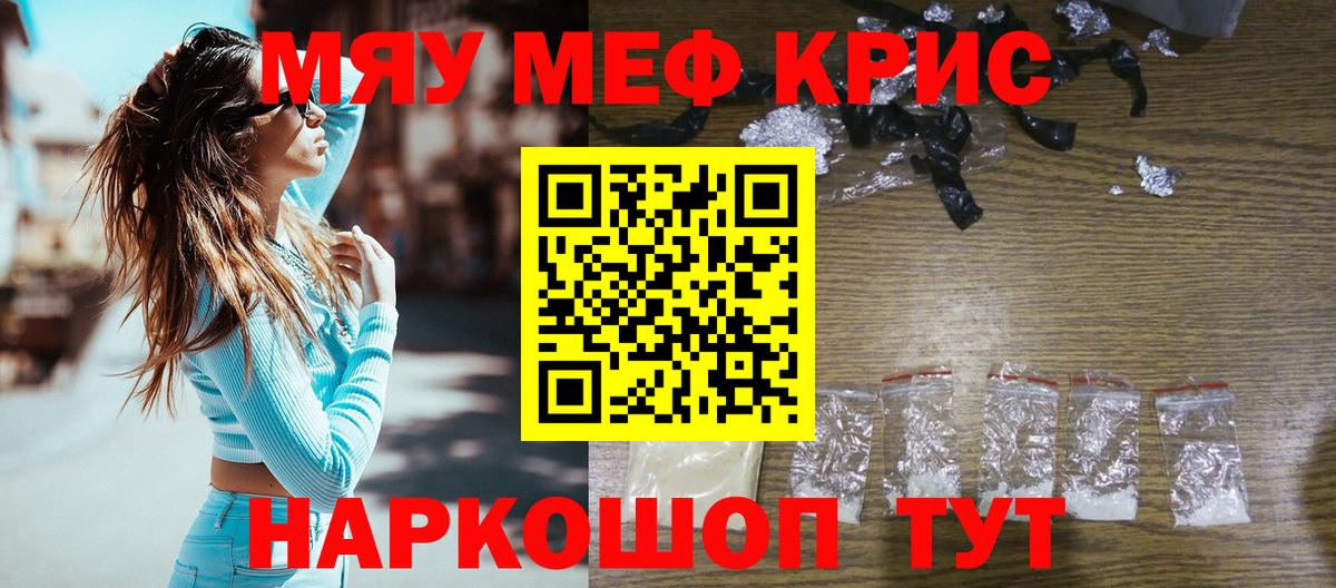Меф кристаллы Шебекино