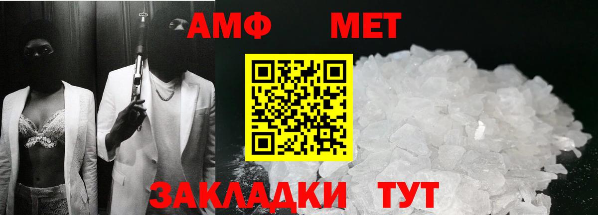 МЕТАМФЕТАМИН мет  МЕТАМФЕТАМИН мет  Шебекино  Метамфетамин  Вход с VPN 