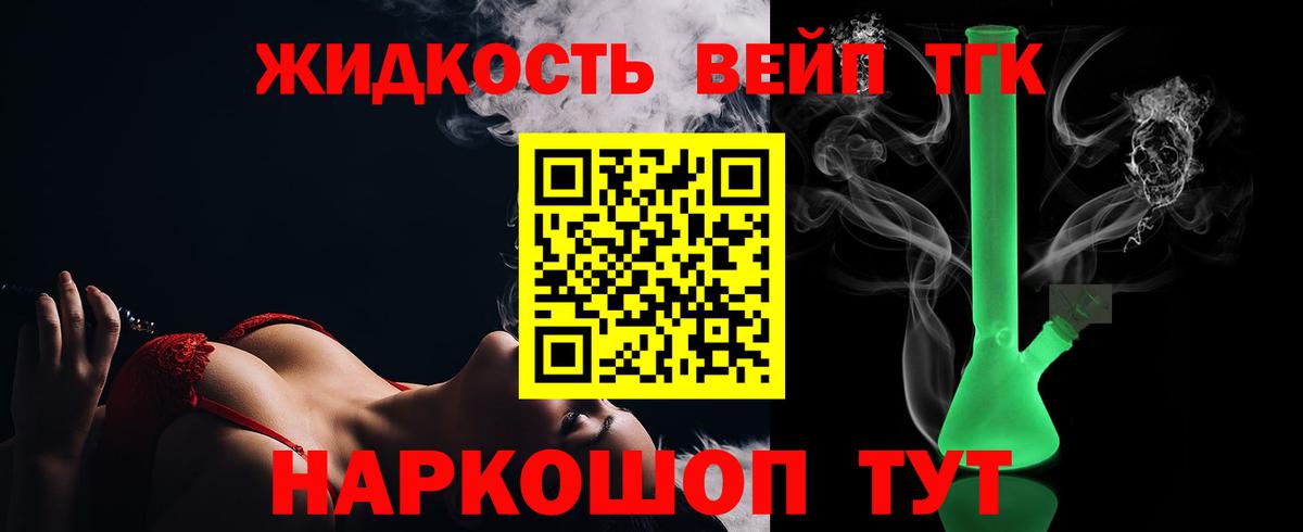 Шебекино  Дистиллят ТГК гашишное масло  блэк спрут зеркало  ТГК жижа  Вход с VPN 